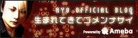 RYO BLOG